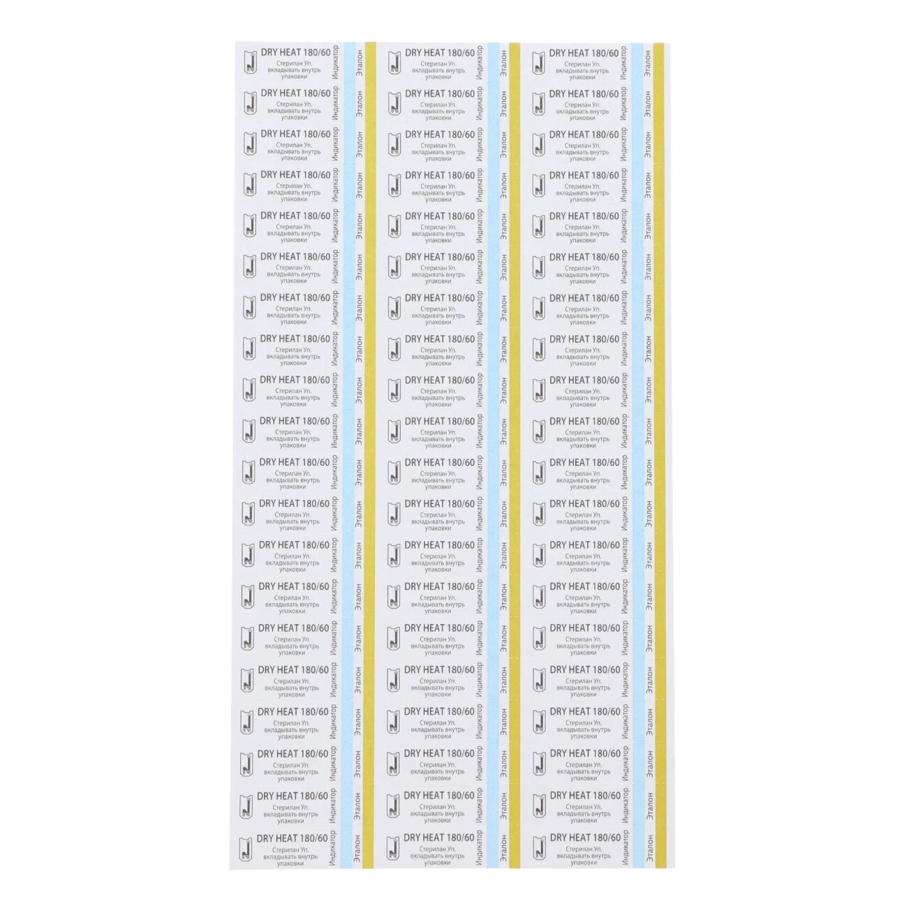 Vidiniai indikatoriai (karšto oro sterilizatoriams) 180/60 (100 vnt.) Vidiniai indikatoriai (karšto oro sterilizatoriams) 180/60 (100 vnt.)